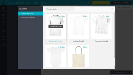 Շապիկների տպագրություն քայլ առաջին