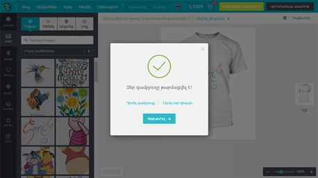 Շապիկների տպագրություն քայլ երորդ